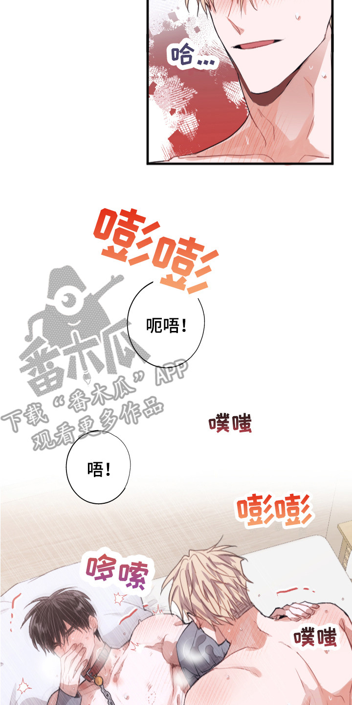 《失误的组长》第9章更好的 第18页