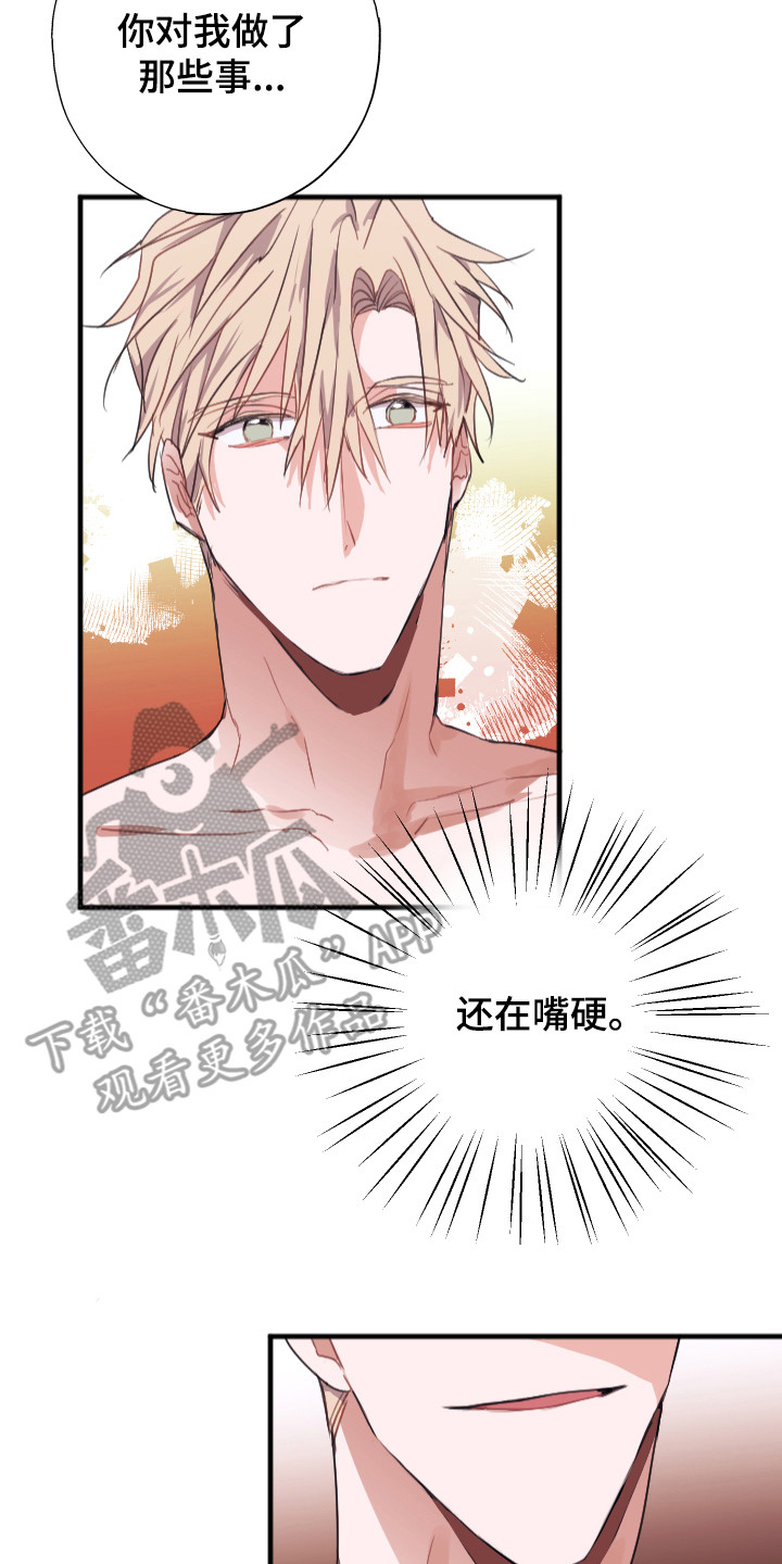 《失误的组长》第9章更好的 第2页