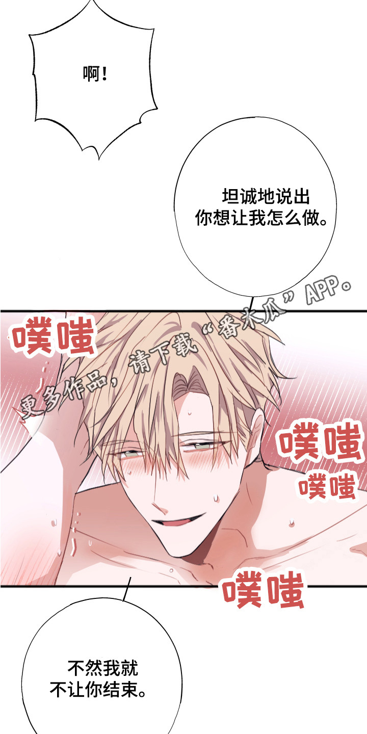 《失误的组长》第9章更好的 第5页