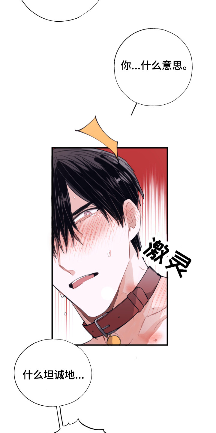 《失误的组长》第9章更好的 第6页