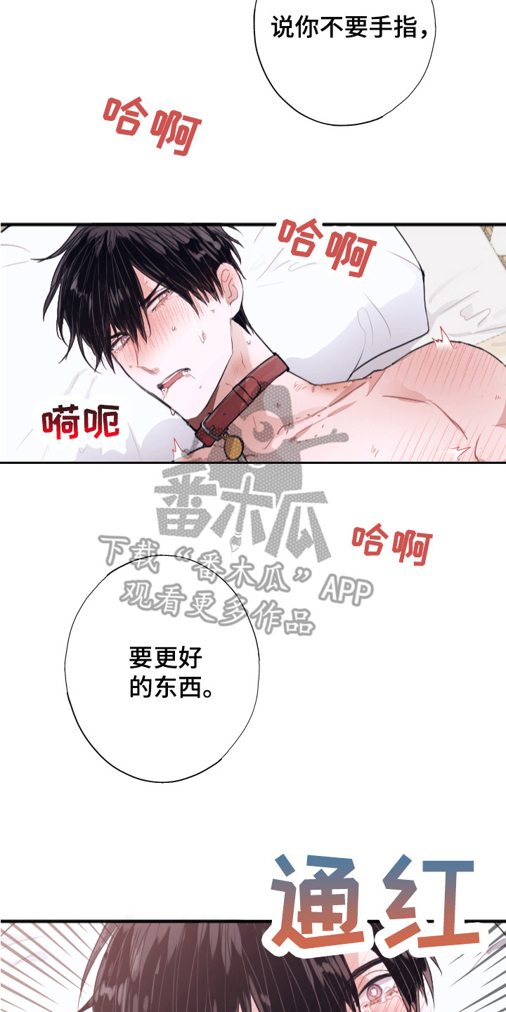 《失误的组长》第9章更好的 第8页