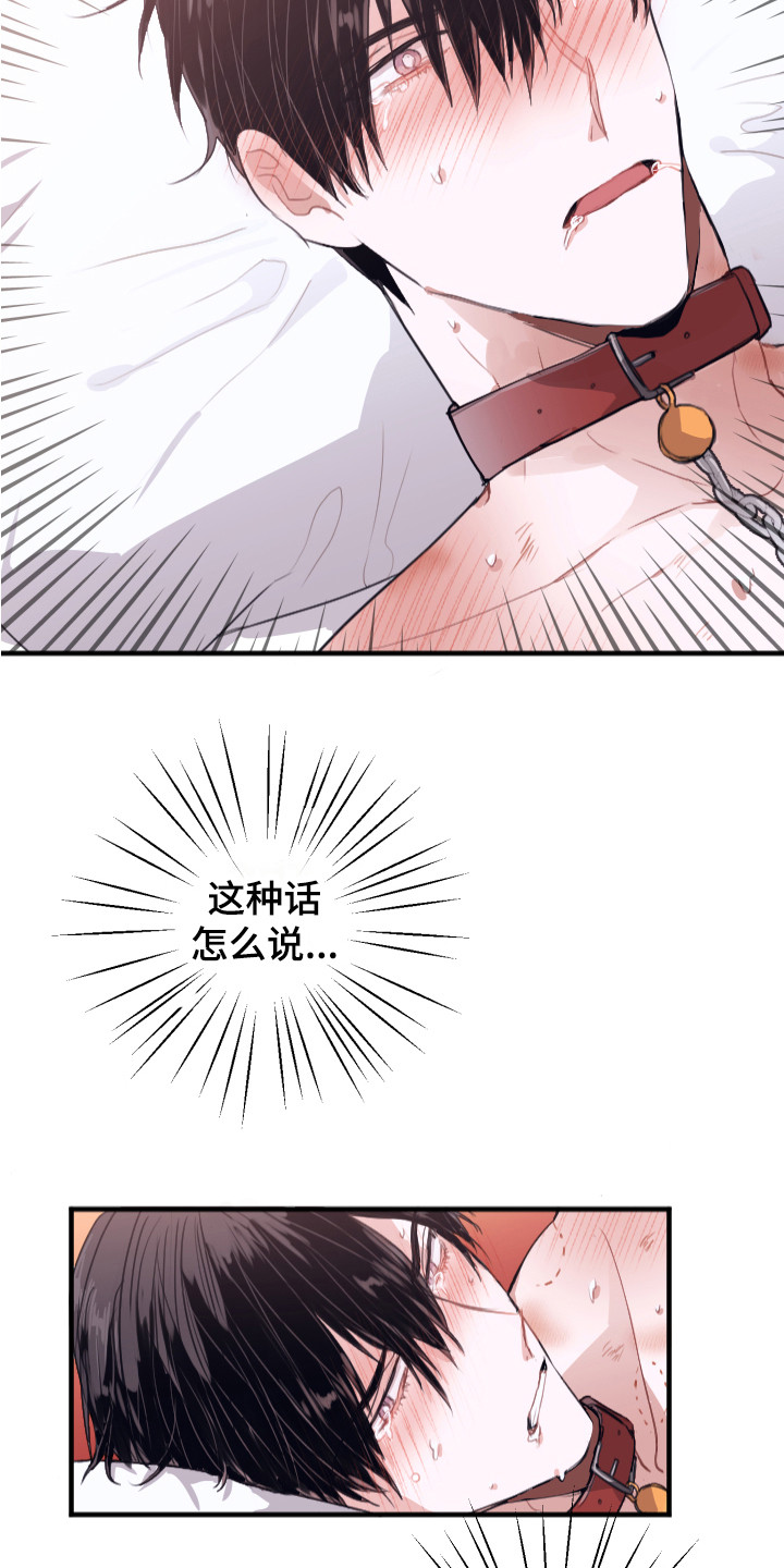 《失误的组长》第9章更好的 第9页