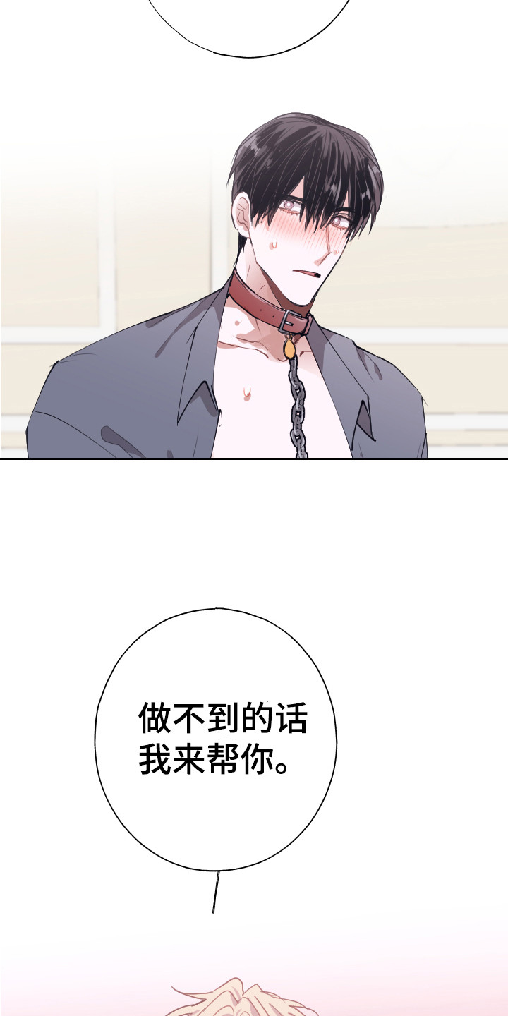 《失误的组长》第8章难以自控 第11页