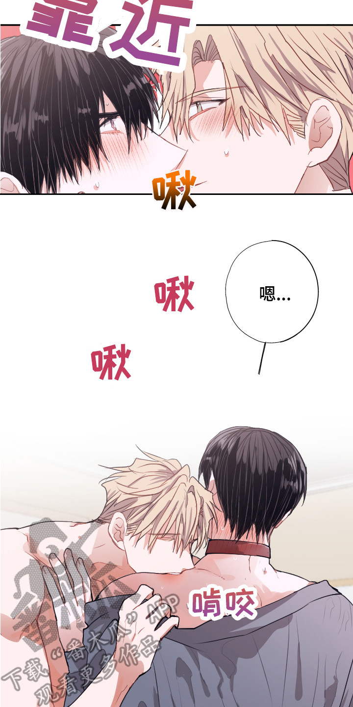 《失误的组长》第8章难以自控 第15页