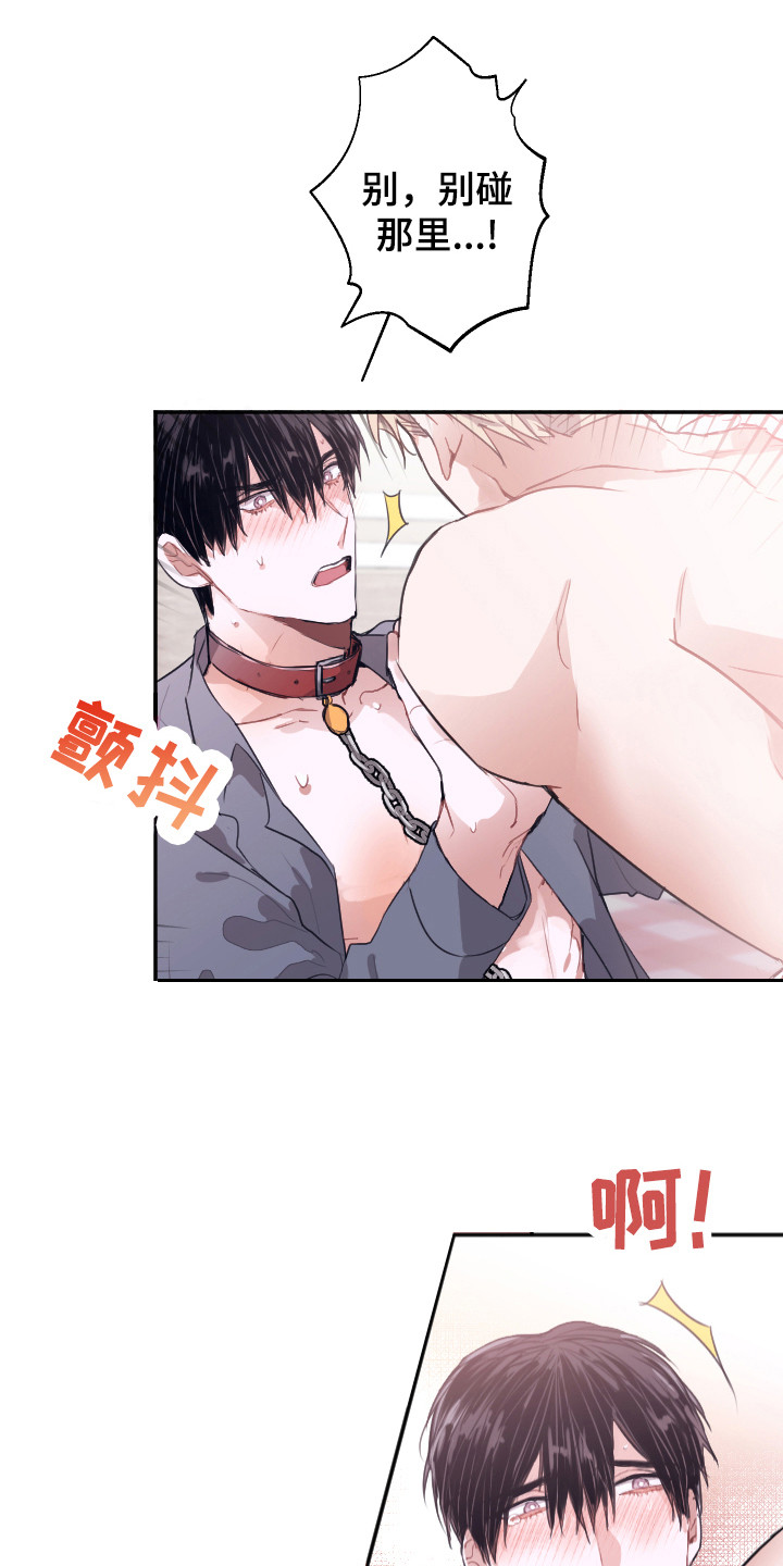 《失误的组长》第8章难以自控 第1页
