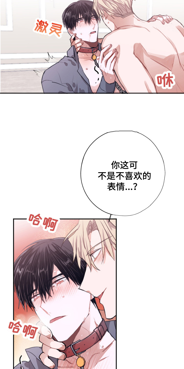 《失误的组长》第8章难以自控 第3页