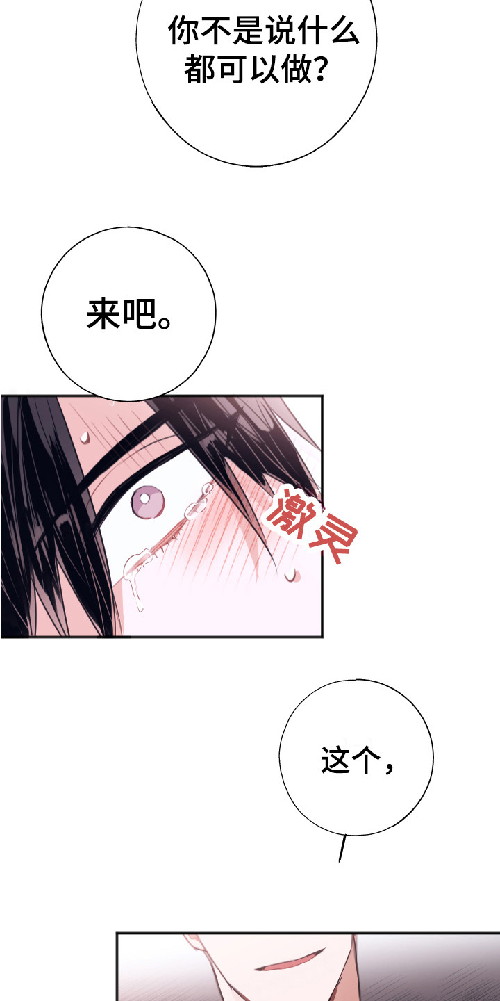 《失误的组长》第8章难以自控 第6页