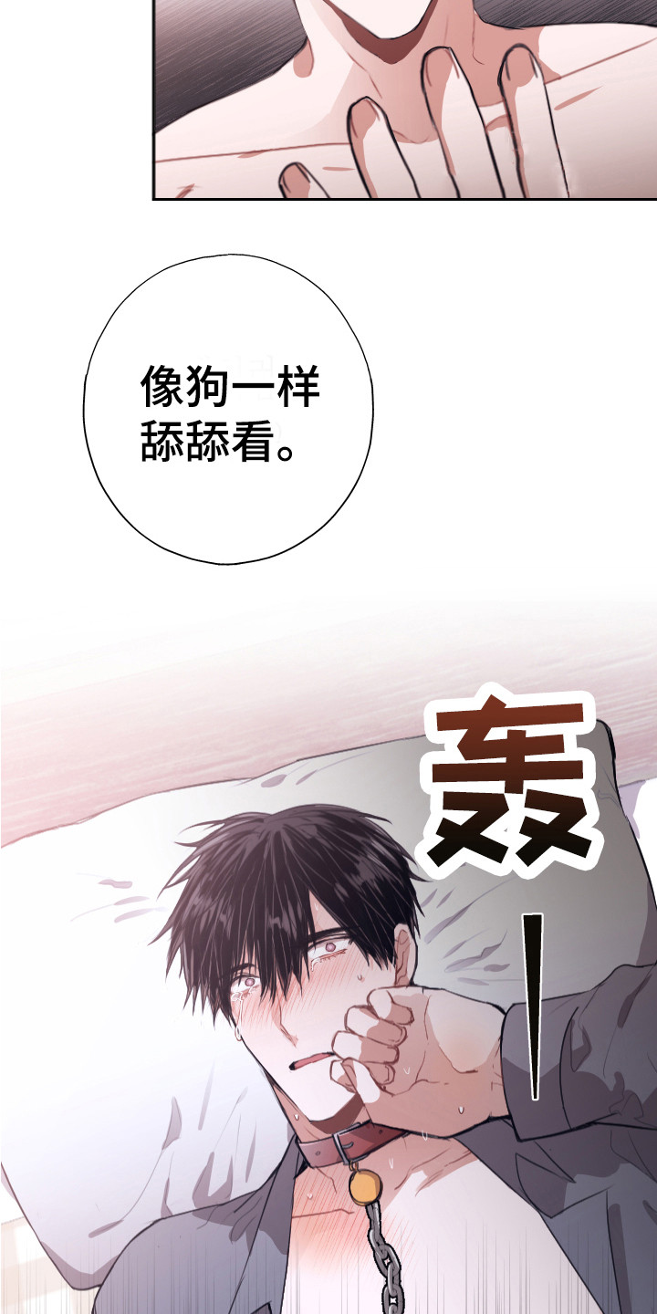 《失误的组长》第8章难以自控 第7页