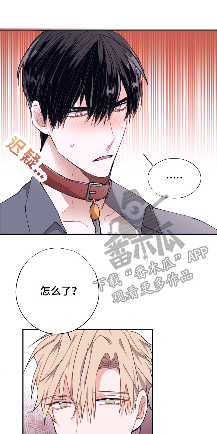 《失误的组长》第8章难以自控 第9页