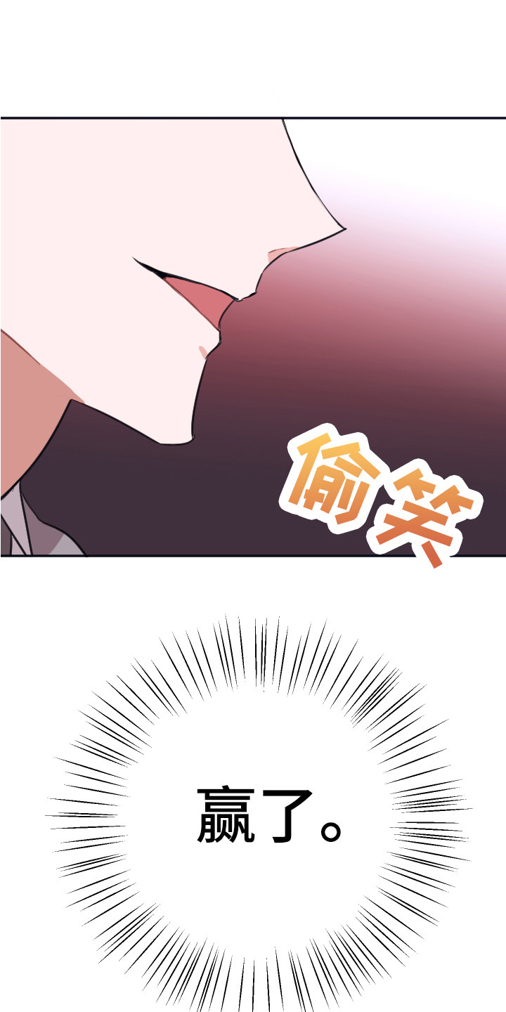 《失误的组长》第5章把柄 第19页
