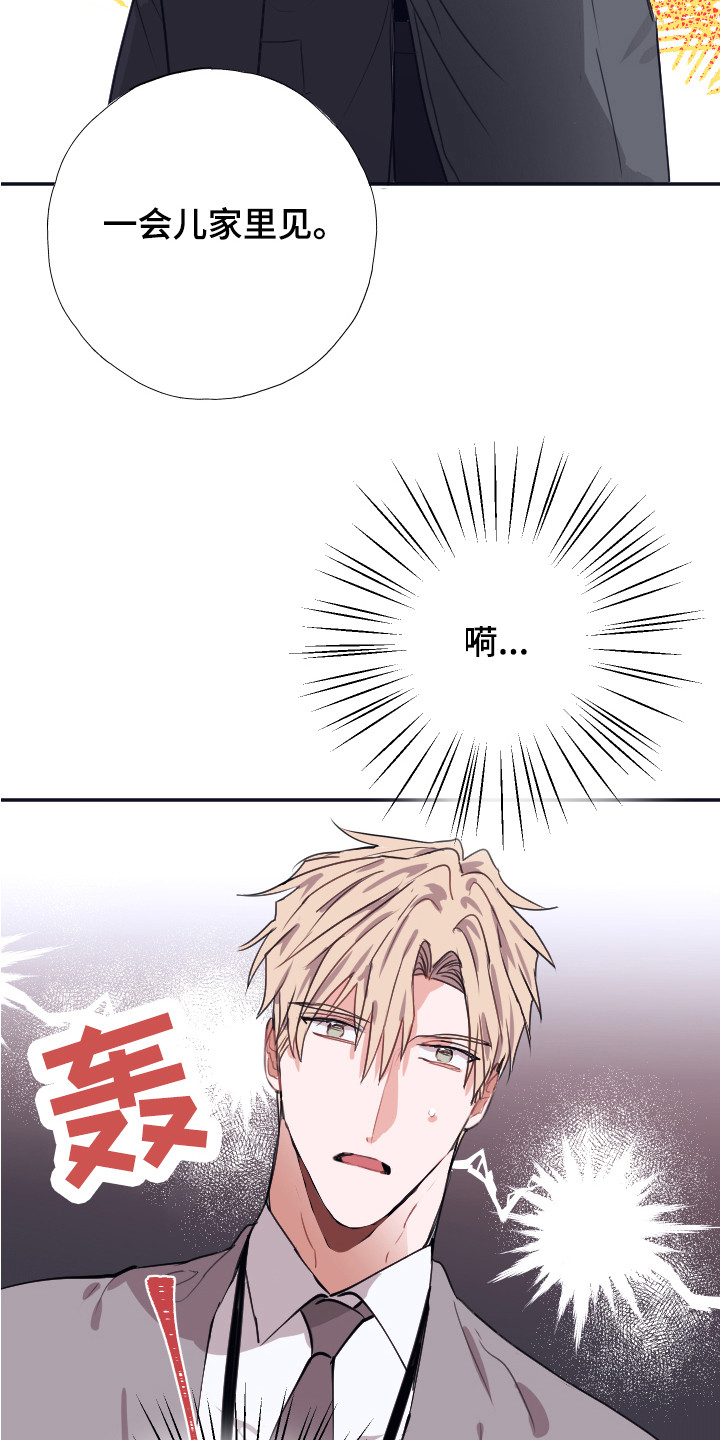 《失误的组长》第5章把柄 第3页