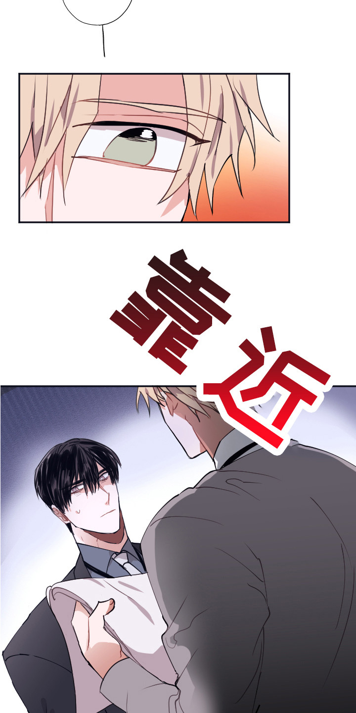 《失误的组长》第5章把柄 第9页