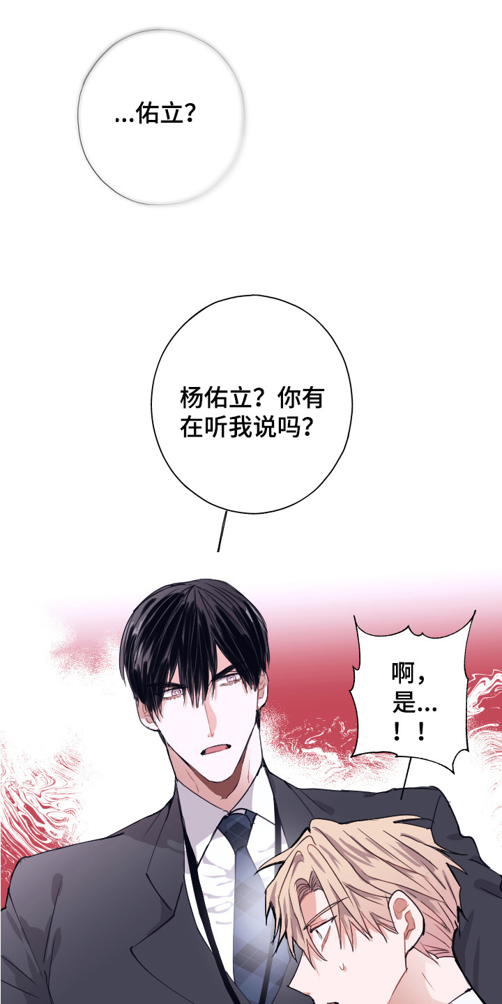 《失误的组长》第4章清点库存 第1页