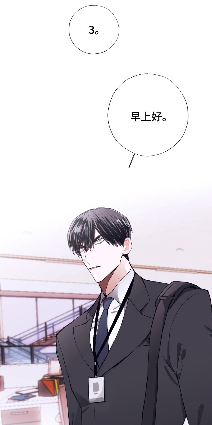 《失误的组长》第1章喜好 第11页