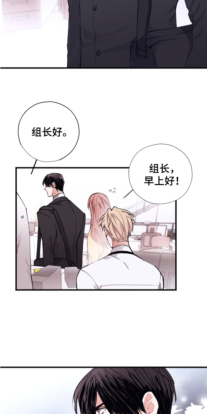 《失误的组长》第1章喜好 第12页