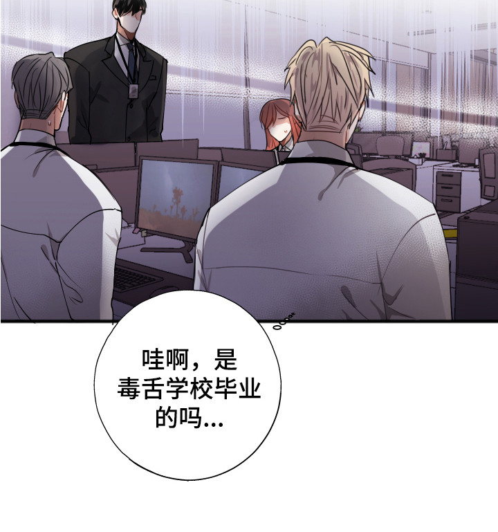 《失误的组长》第1章喜好 第17页