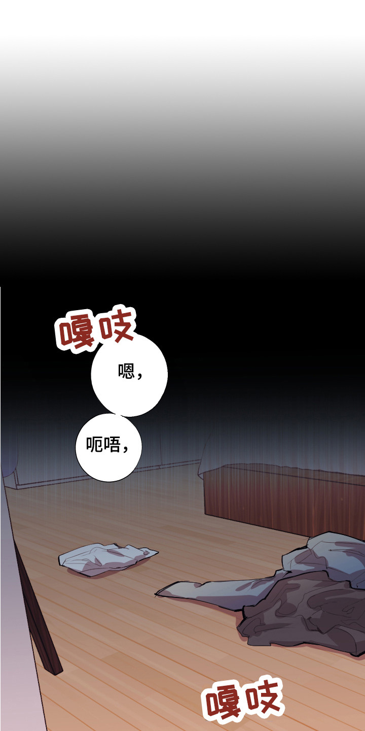 《失误的组长》第1章喜好 第1页