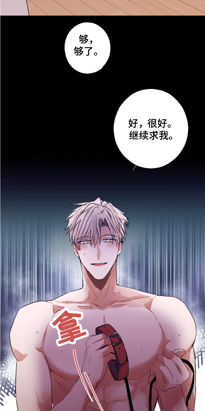 《失误的组长》第1章喜好 第2页