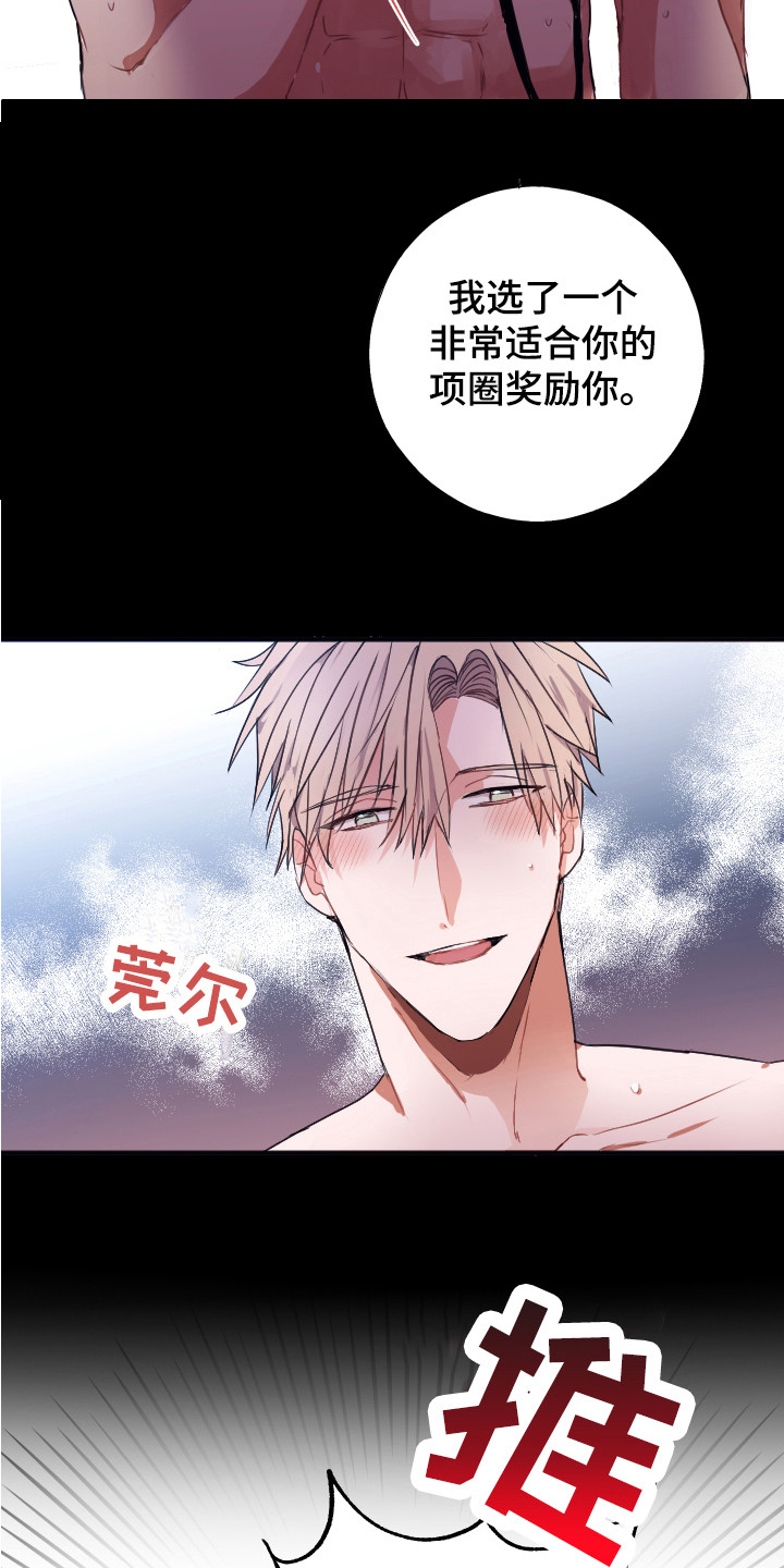 《失误的组长》第1章喜好 第3页