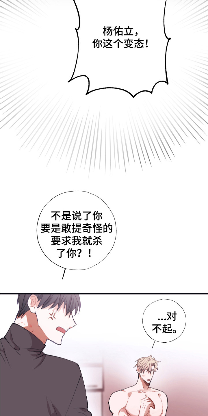 《失误的组长》第1章喜好 第4页