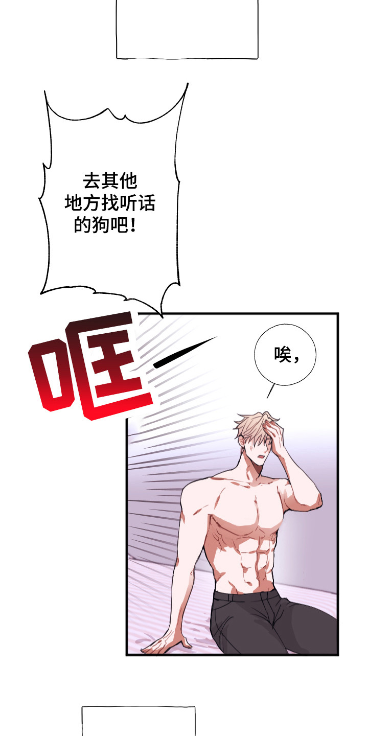 《失误的组长》第1章喜好 第6页