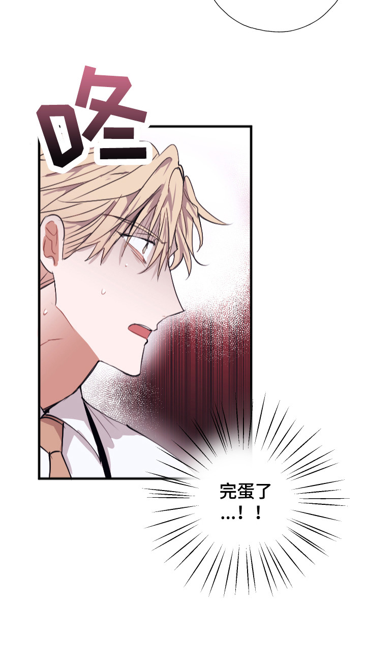 《失误的组长》第2章说坏话 第18页