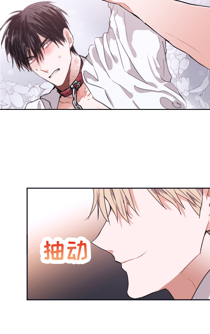 《失误的组长》第3章被针对 第21页