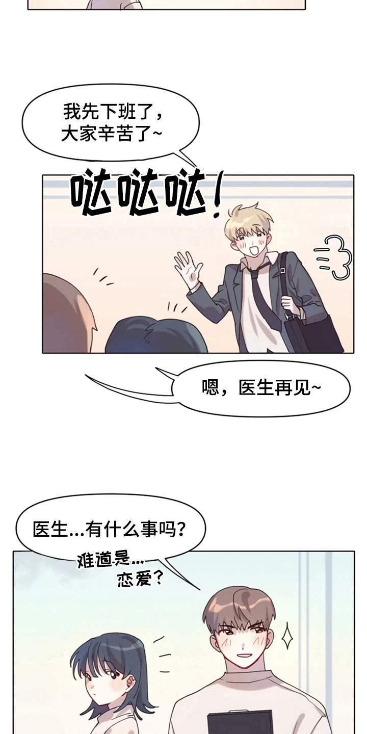 《我的理想型男友》第1章追星 第6页