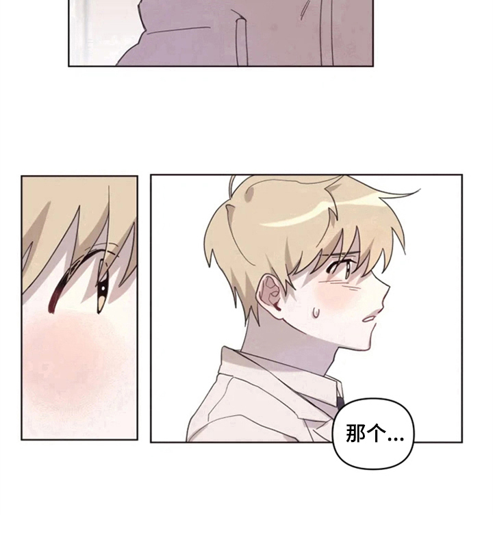 《我的理想型男友》第3章拒绝 第15页