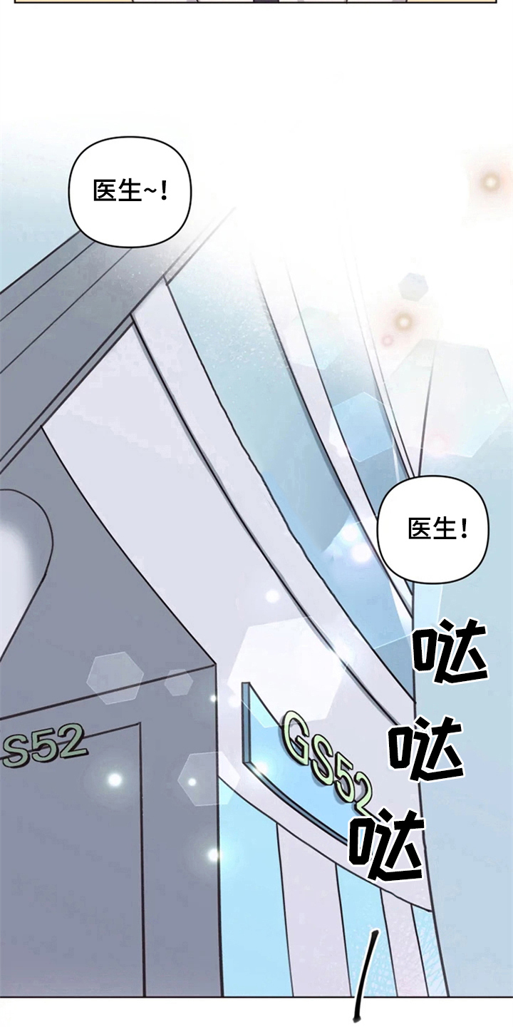 《我的理想型男友》第5章噩梦 第10页