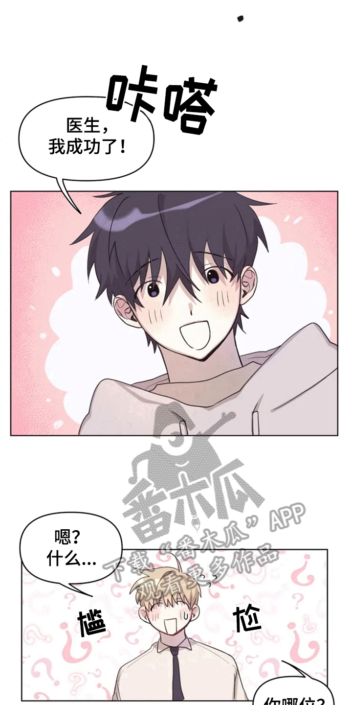《我的理想型男友》第5章噩梦 第11页