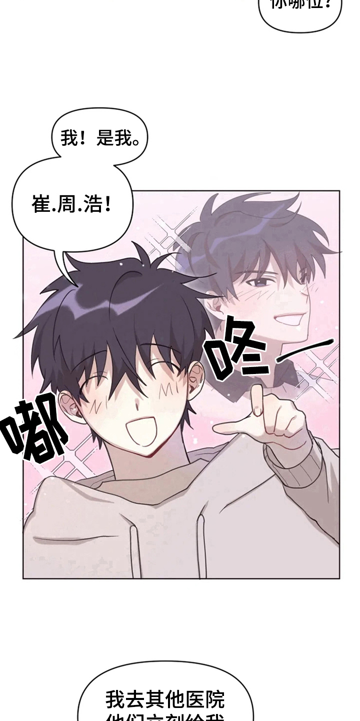 《我的理想型男友》第5章噩梦 第12页