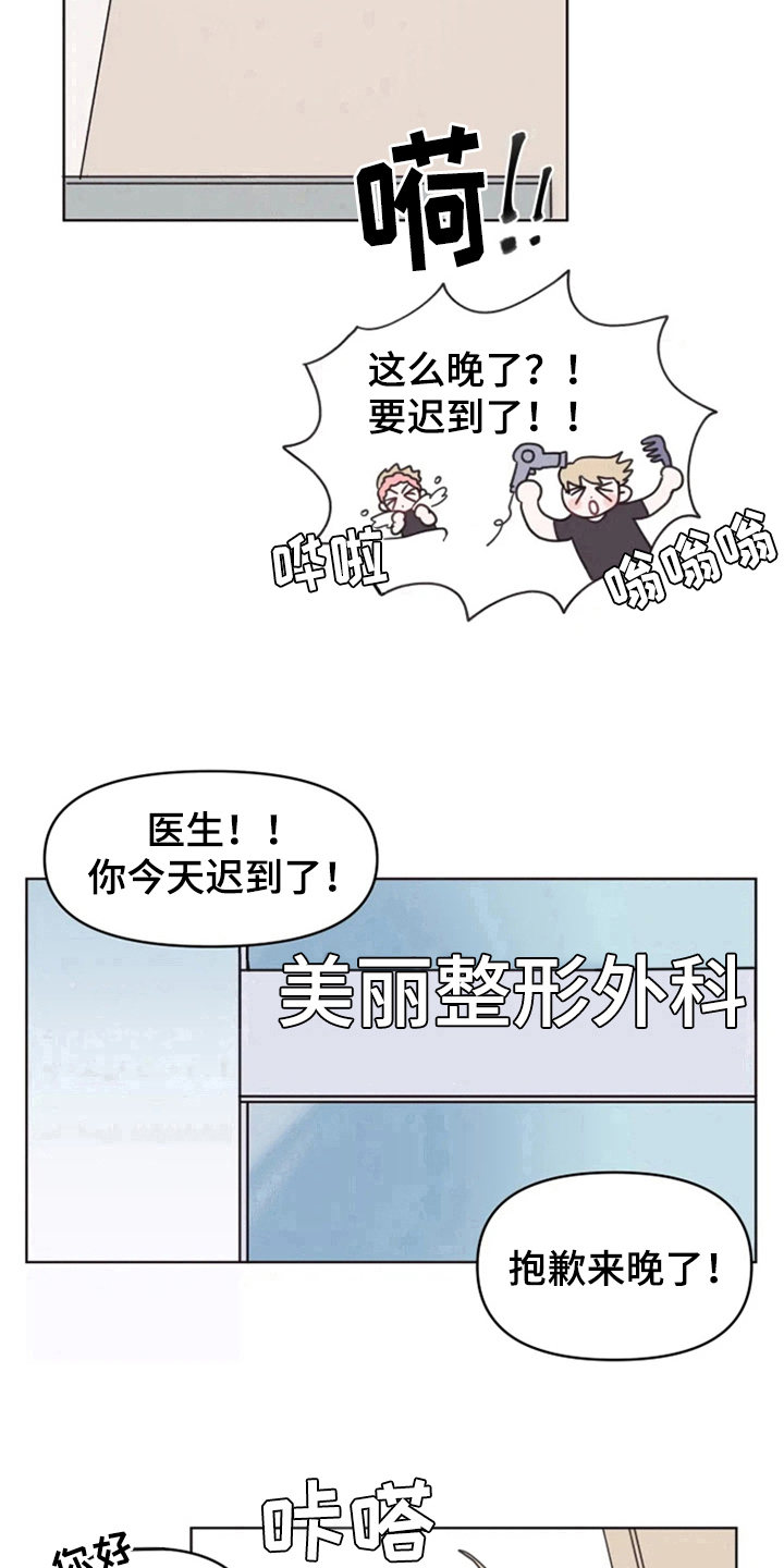 《我的理想型男友》第5章噩梦 第16页