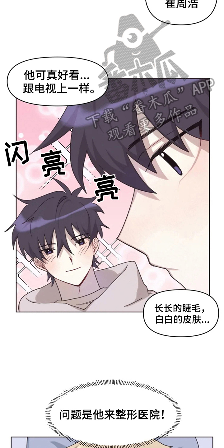 《我的理想型男友》第5章噩梦 第3页