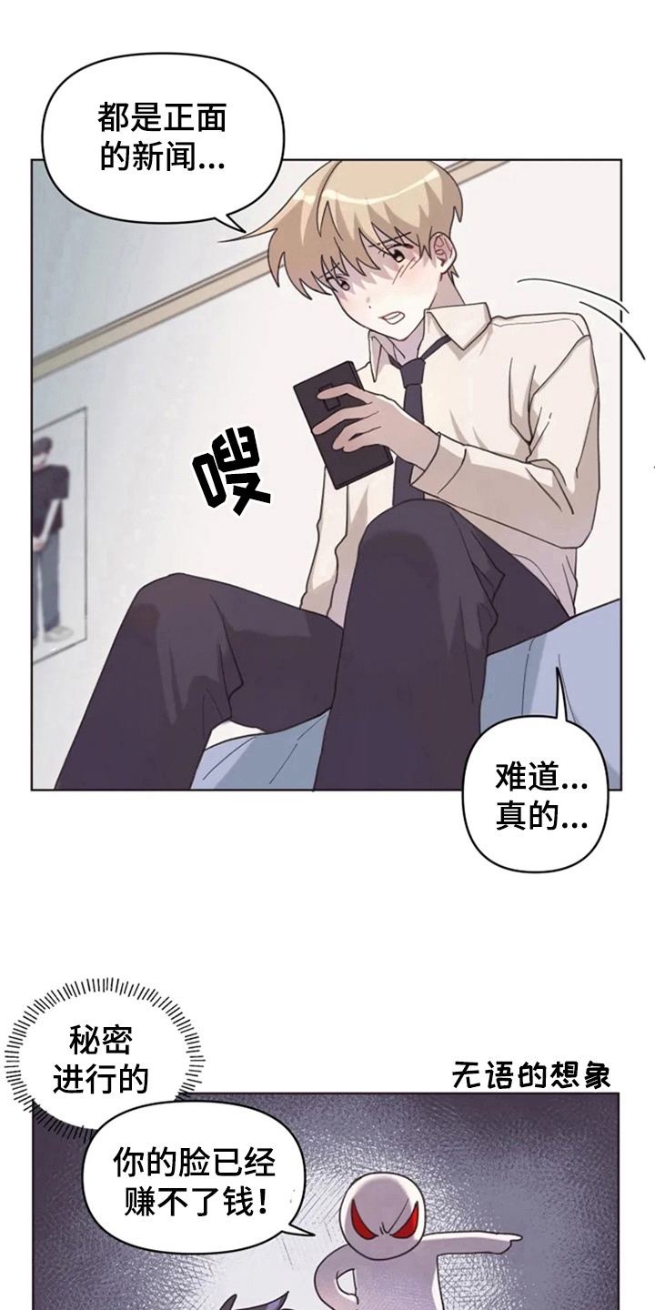 《我的理想型男友》第5章噩梦 第6页