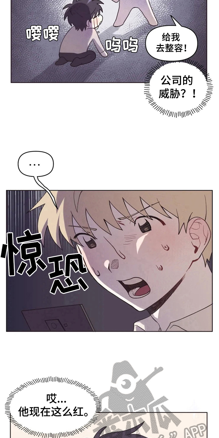 《我的理想型男友》第5章噩梦 第7页