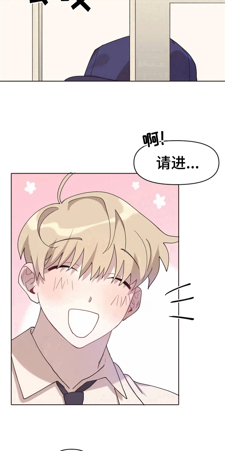 《我的理想型男友》第2章惊讶 第11页