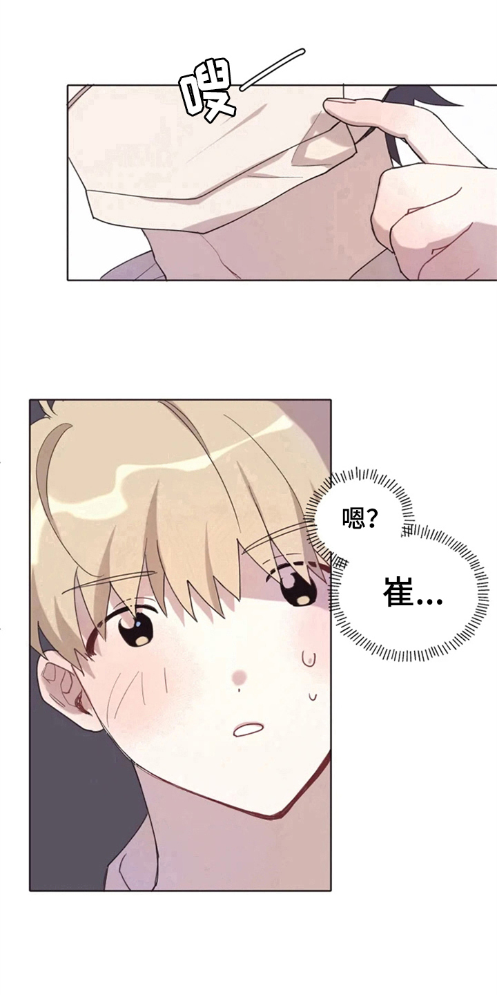 《我的理想型男友》第2章惊讶 第14页