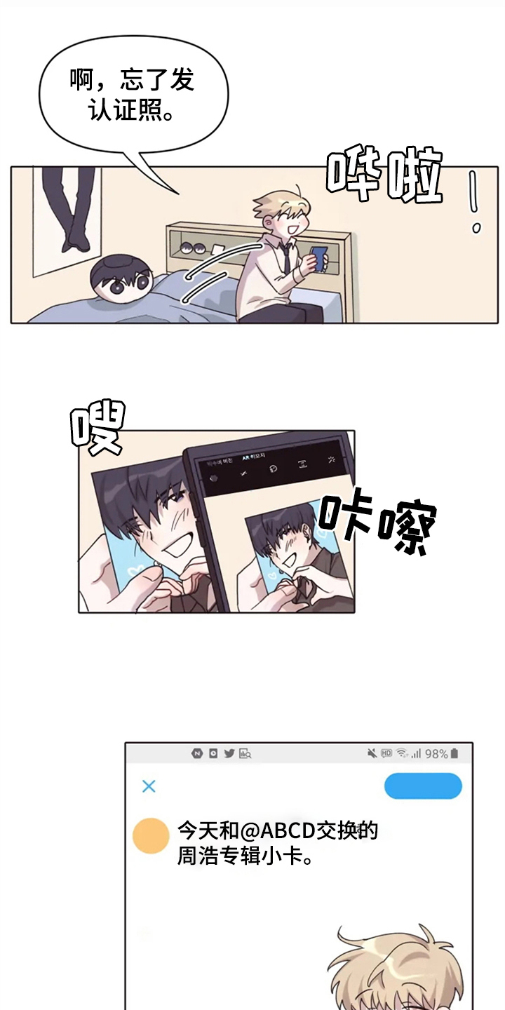 《我的理想型男友》第2章惊讶 第1页