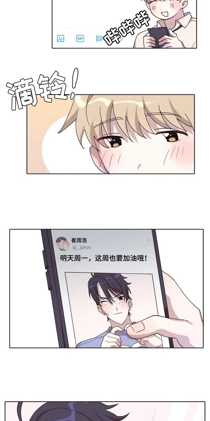 《我的理想型男友》第2章惊讶 第2页