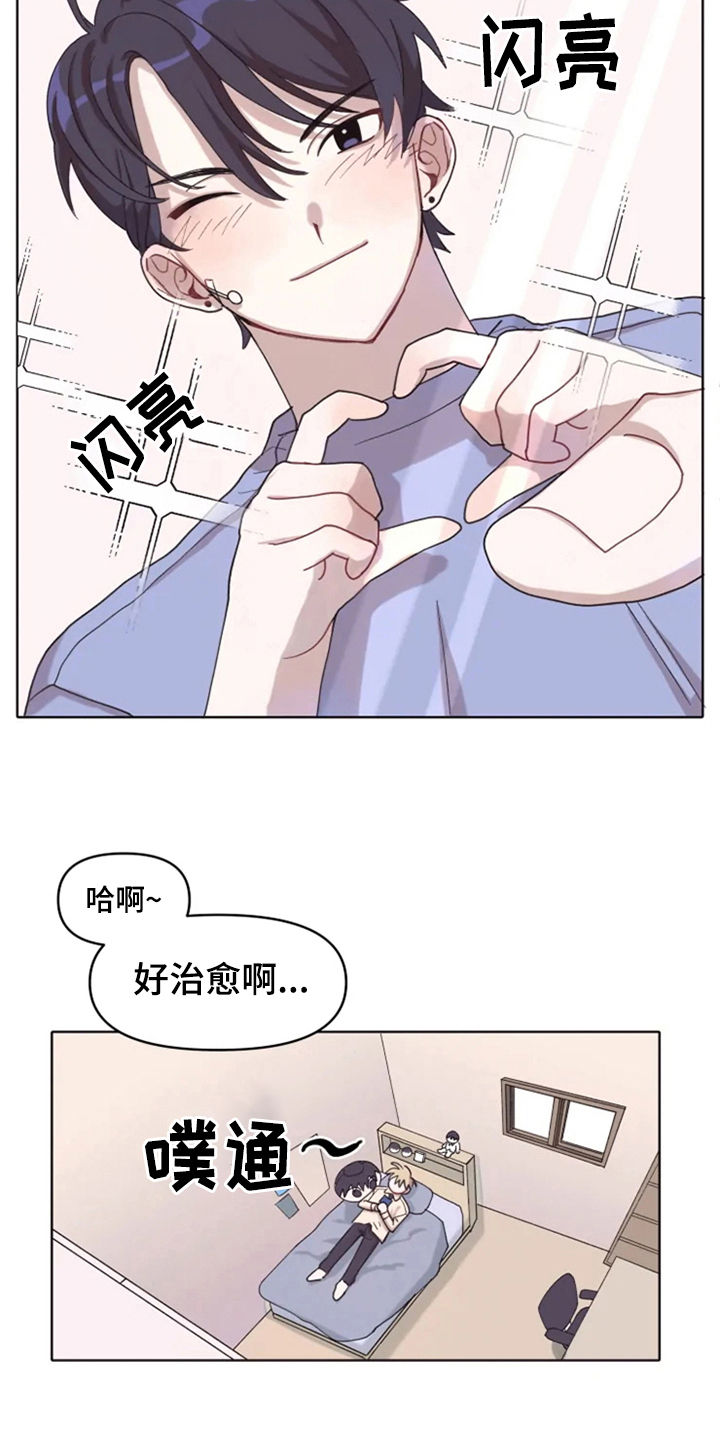 《我的理想型男友》第2章惊讶 第3页