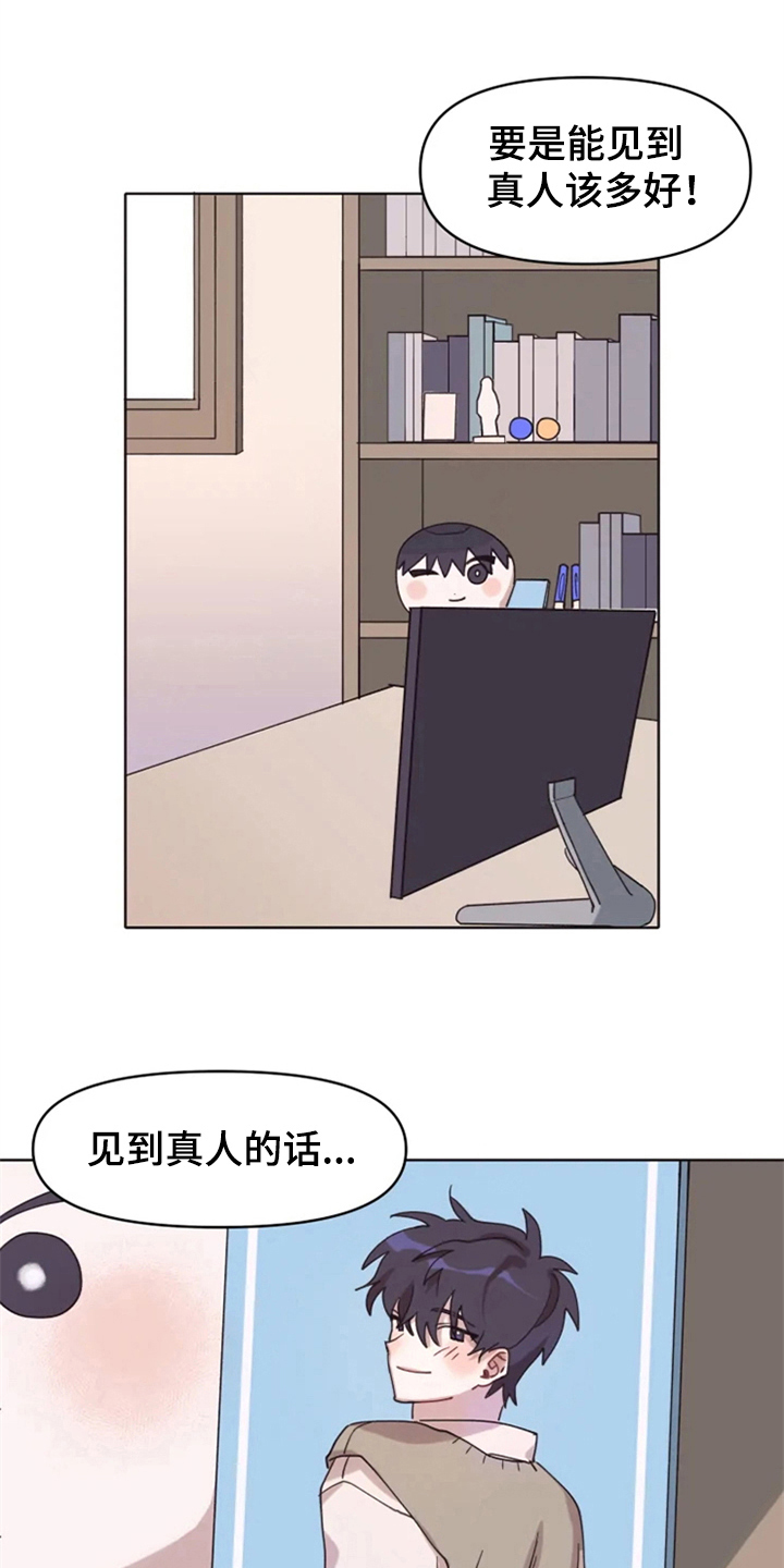 《我的理想型男友》第2章惊讶 第4页