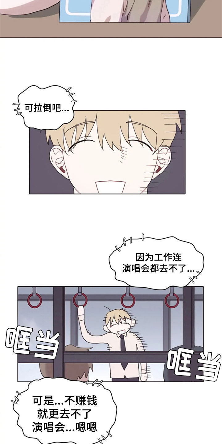 《我的理想型男友》第2章惊讶 第5页