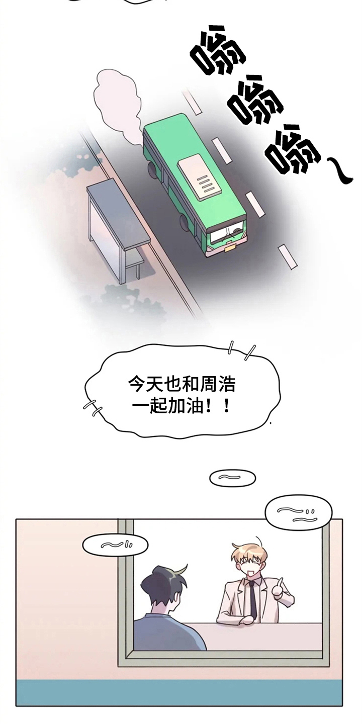《我的理想型男友》第2章惊讶 第6页