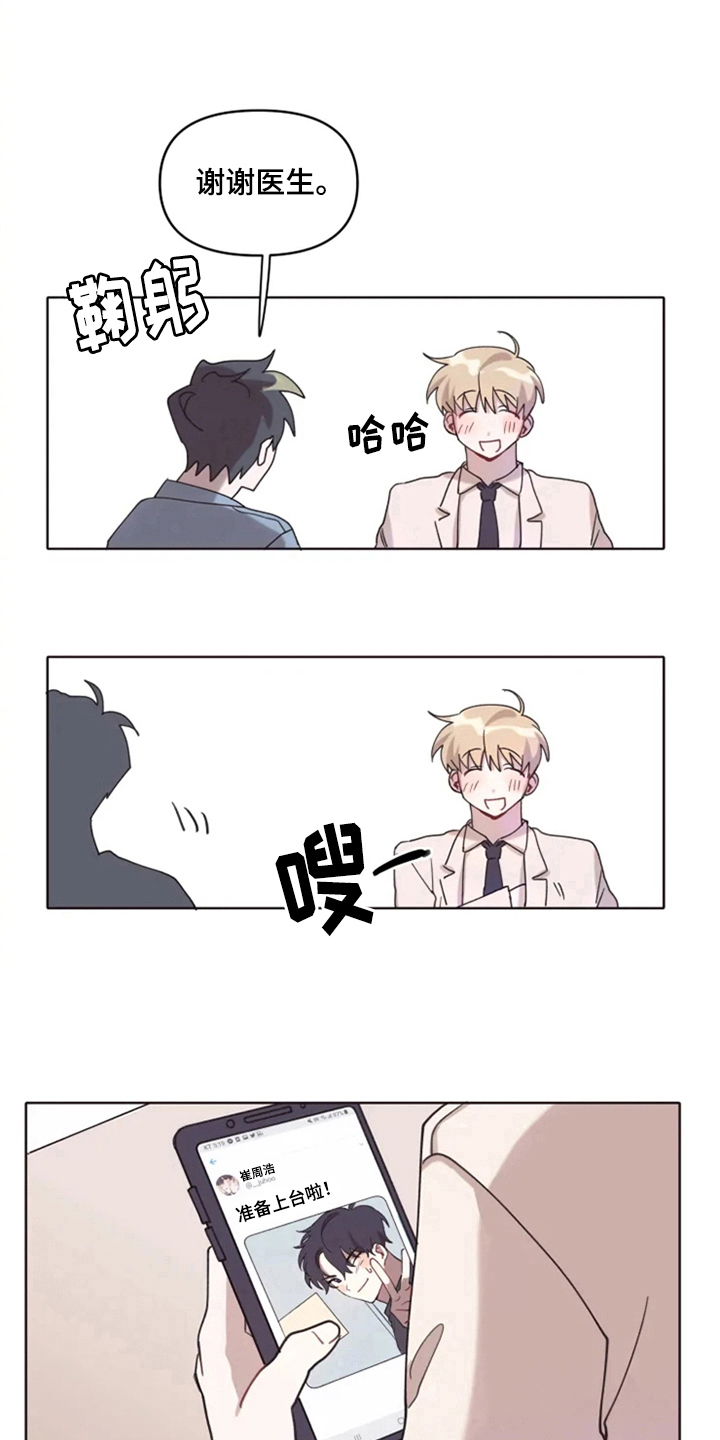 《我的理想型男友》第2章惊讶 第7页