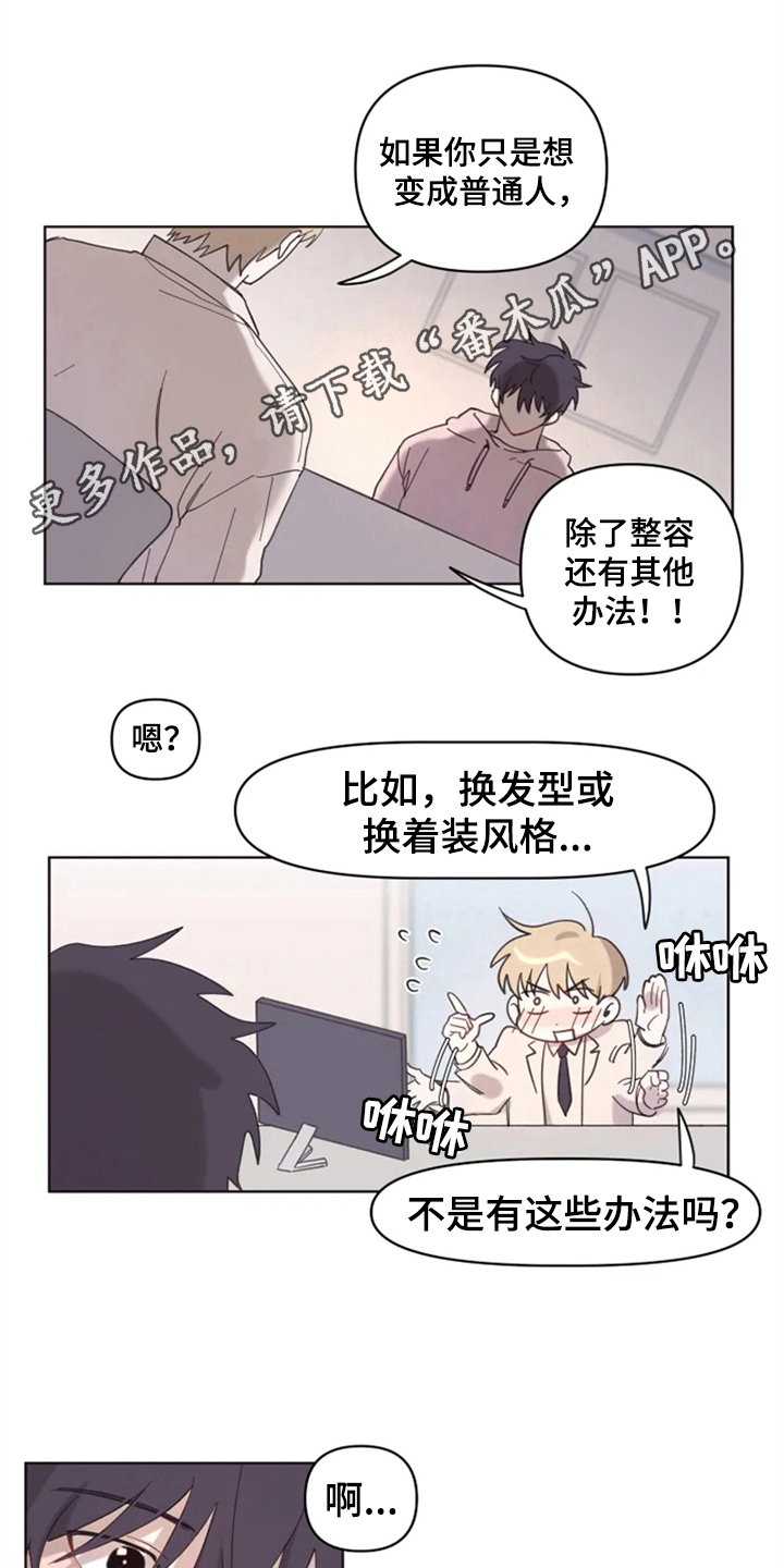 《我的理想型男友》第4章猜测 第1页