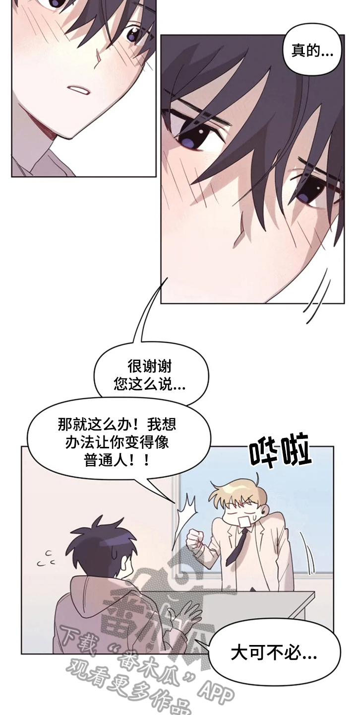 《我的理想型男友》第4章猜测 第2页