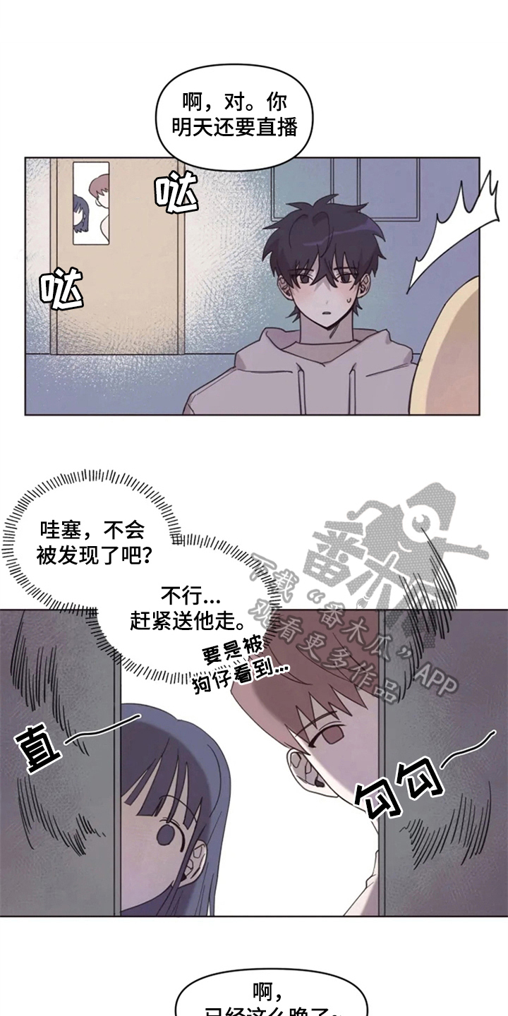 《我的理想型男友》第4章猜测 第4页