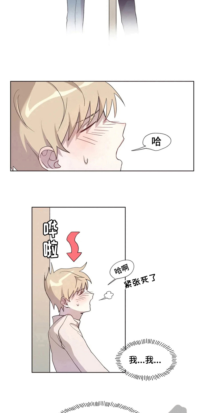 《我的理想型男友》第4章猜测 第7页