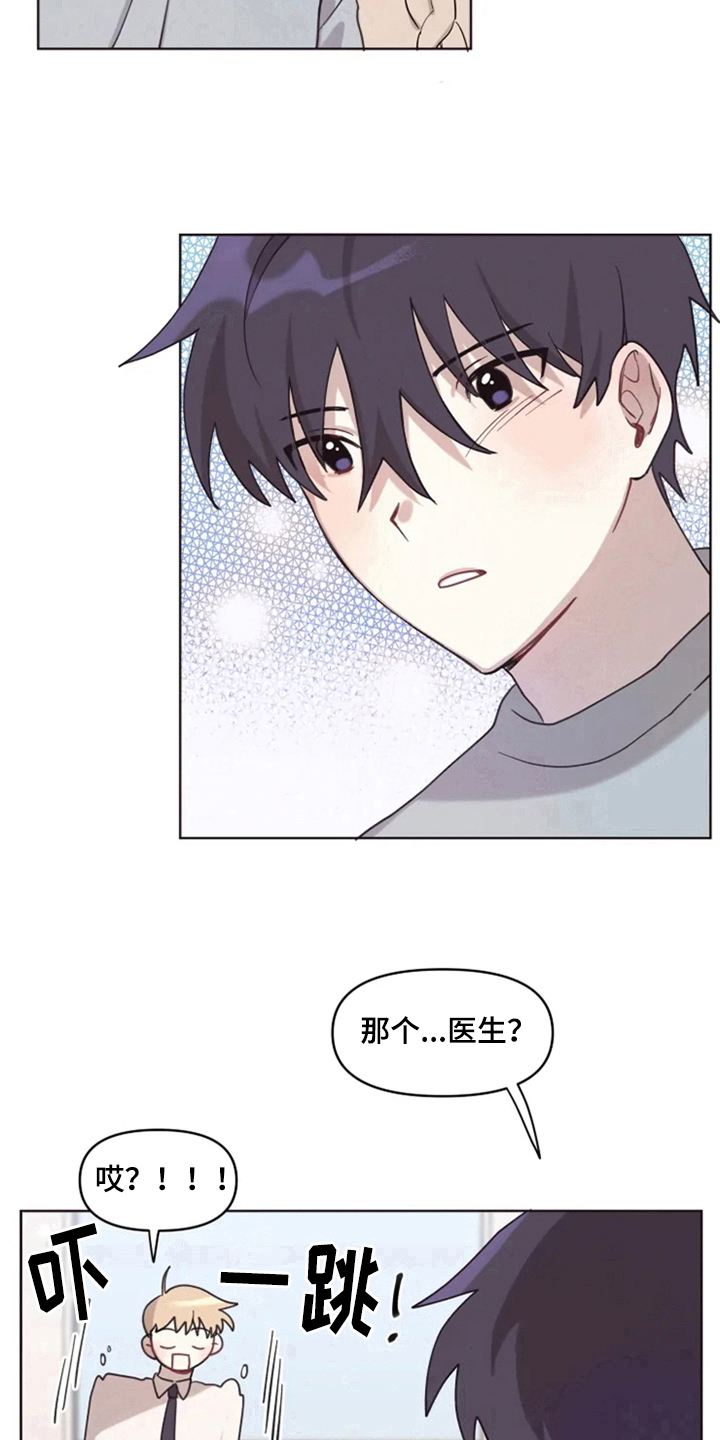 《我的理想型男友》第7章双胞胎 第11页